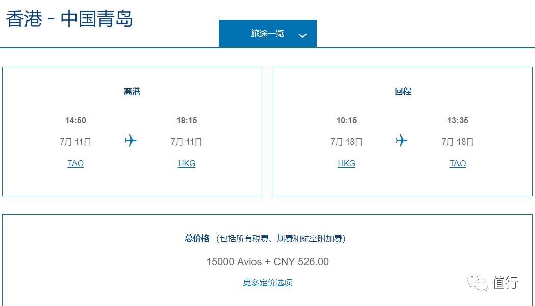 利好！南航联手英航！手把手教你AVIOS这个短途神器如何用？