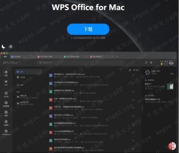 从PC端被微软吊打到移动端逆袭：金山办公，换了人间？|科创板风云