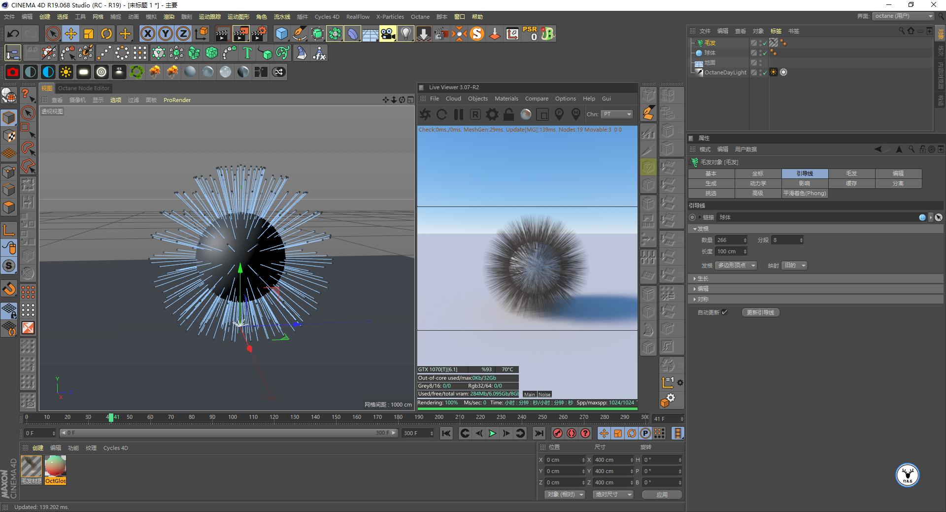 c4d视频渲染详细教程,c4d如何用oc渲染出草地