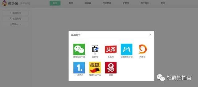 用什么app管理自媒体账号比较好,自媒体的十大神器
