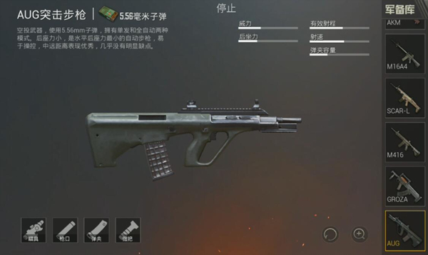 刺激战场步枪的伤害,刺激战场枪械伤害表最新