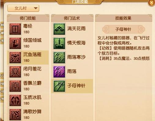 无底洞门派经脉御兽,无底洞升级109师门技能需要多少