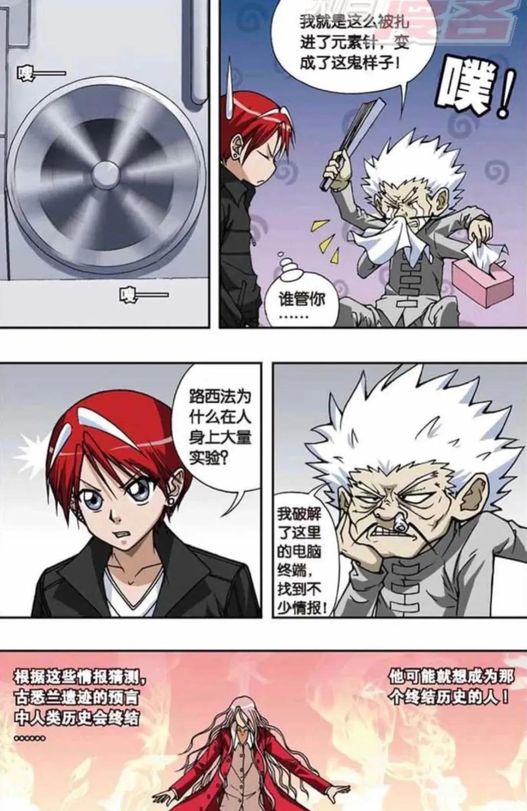 偷星九月天黑月岛沦陷,偷星九月天黑月铁骑真实身份