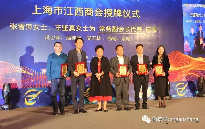 上海江西商会和赣商会,上海江西商会大会