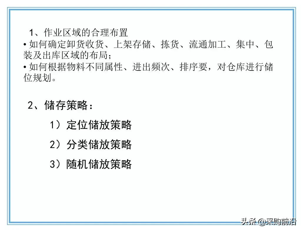 企业供应链物流分析ppt,供应链与物流总结ppt