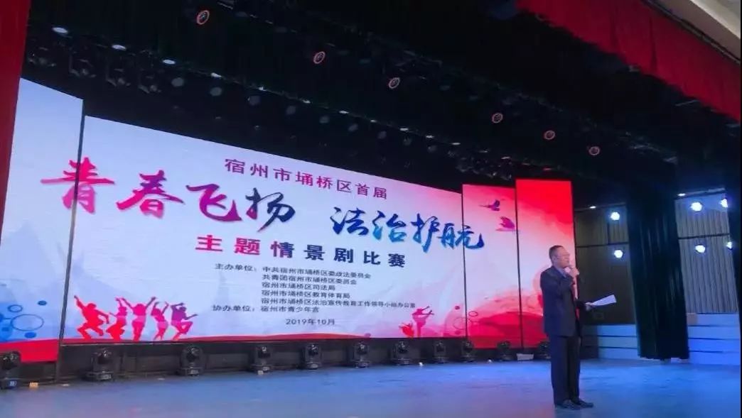 《纸风车》搬上大舞台法治副校长担新责——宿州埇桥区检察院创新开展法治进校园宣传工作