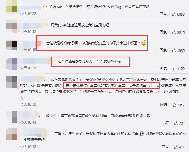 乐华七子全员现状,乐华七子全员爆料