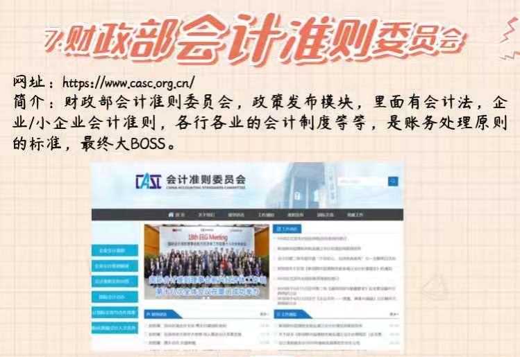 会计人必去十大网站,线上会计正规十大兼职网站