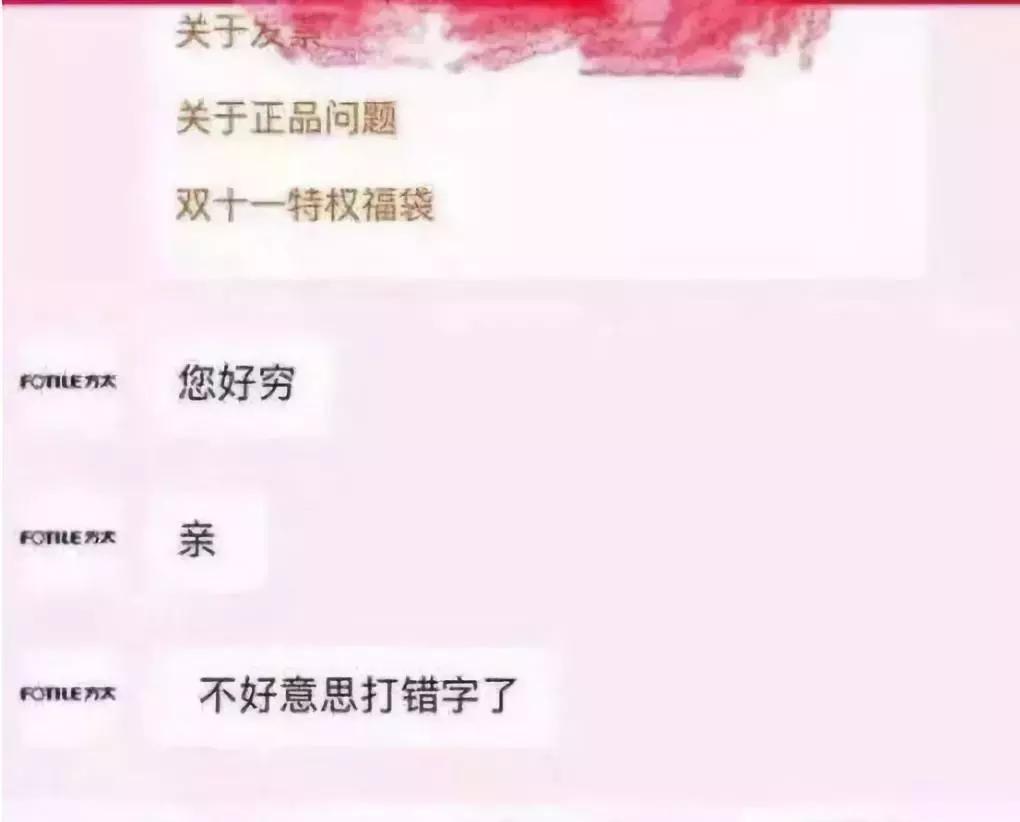 网络客服遇到的那些事,现在的网络客服怎么那么多