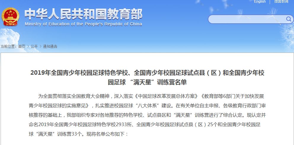 河南渑池学校,三门峡最新学校名单