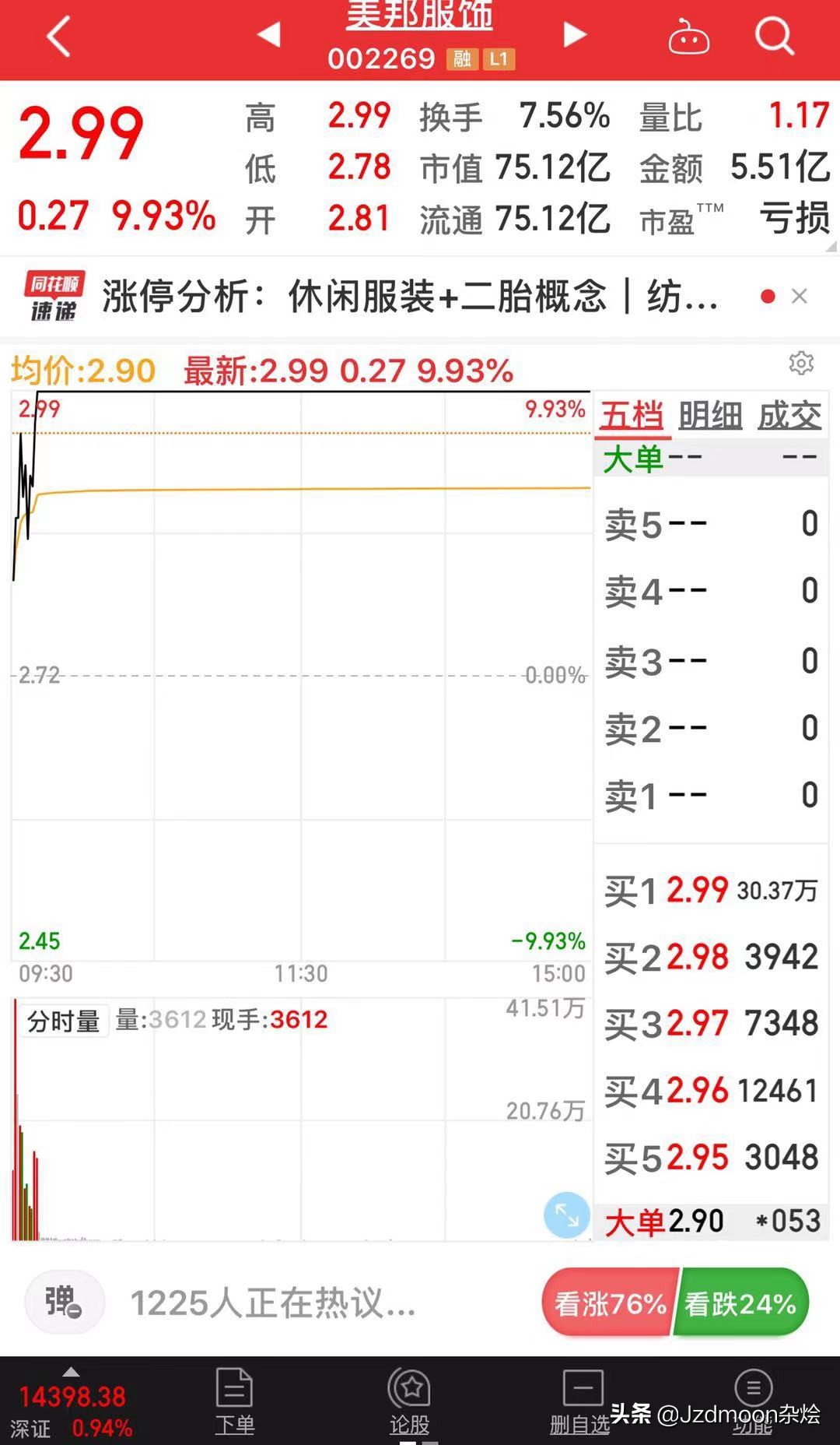 美邦服饰ceo,美邦服饰旗下店