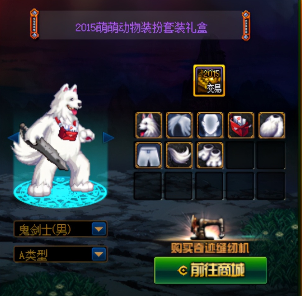 dnf奇迹缝纫机装扮搭配推荐,dnf奇迹缝纫机平民值得玩吗