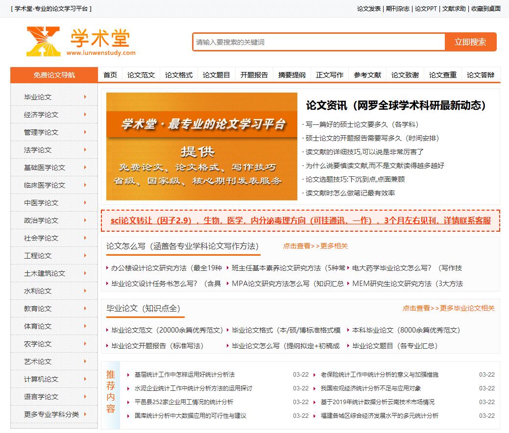 推荐写论文的免费ai,论文写作必备的20个网站