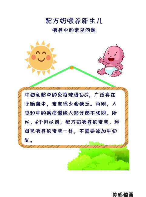 宝宝什么时候喂奶粉,宝宝什么时候喂铁