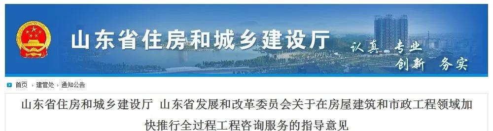 资质大改!监理/造价/招标大变!全过程工程咨询已势不可挡!