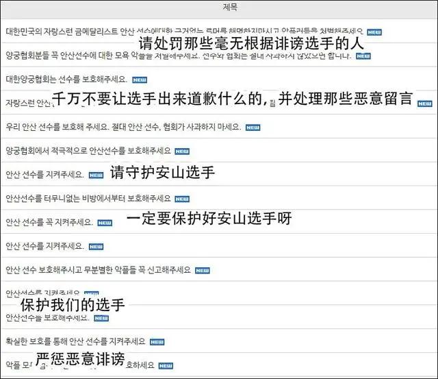 韩国女选手被抢金牌,韩国女选手夺双金后遭网暴