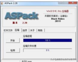 黑客木马系统,木马程序的基础知识