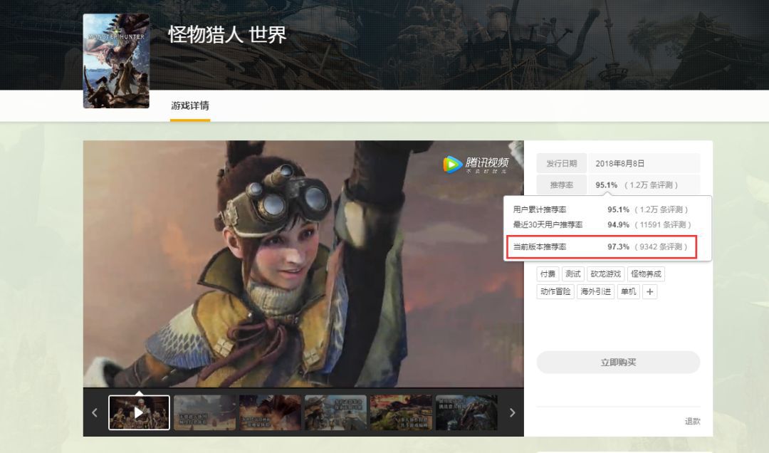 跌宕三十年,腾讯和任天堂在中国的“修炼”之路