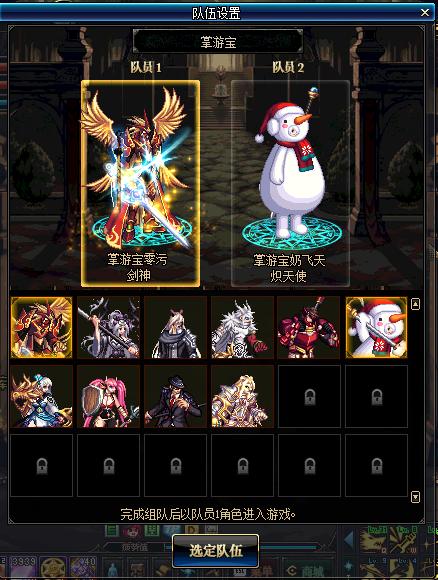 地下城精锐队员任务,dnf地下城小队