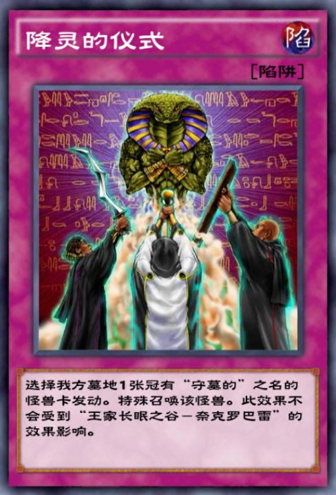 游戏王决斗链接卡盒第21弹,游戏王决斗链接0氪守墓卡组