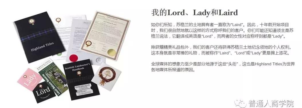 英国贵族养家糊口,英国皇室头衔与爵位的区别