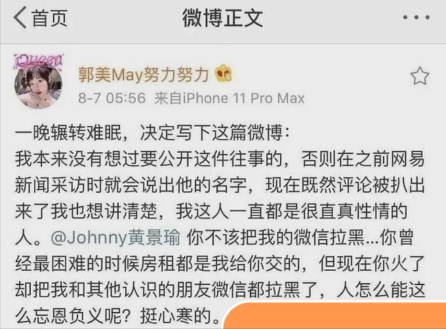 坐牢5年躺赚300万，郭美美的糜烂生活，扯掉多少网红的遮羞布