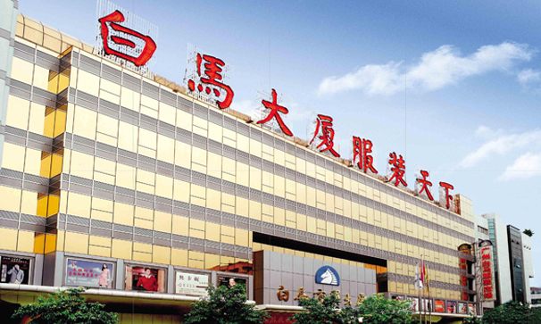 上海服装批发市场一手货源,老年服装尾货批发市场货源