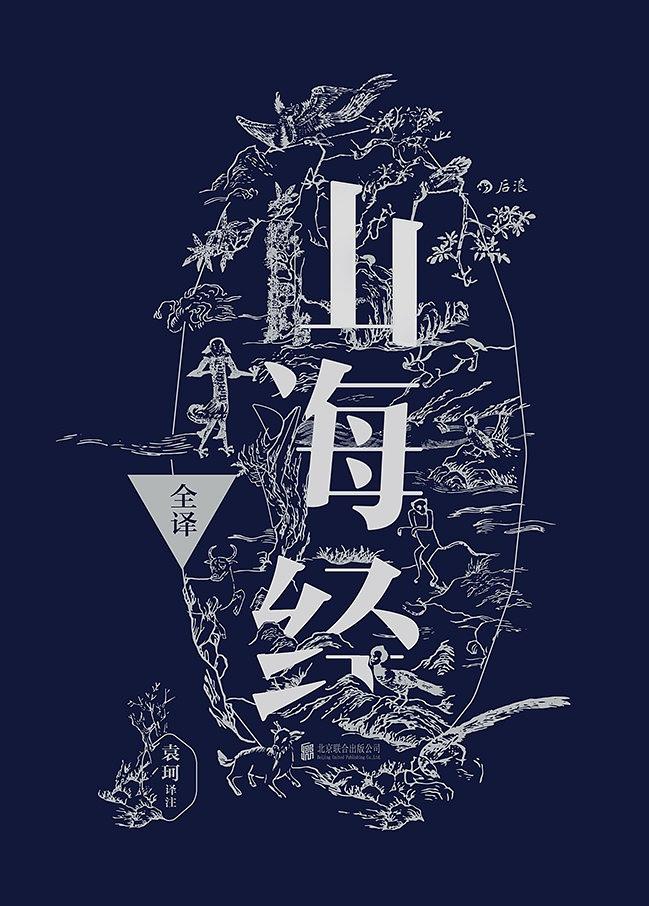 山海经十大凶兽貔貅,山海经十大凶兽夔牛