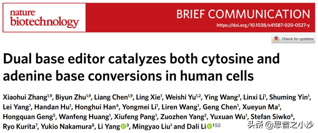 基因(DNA)编译,人类首次通过基因编辑攻克隐性遗传病