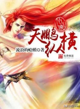 网文界三十大巅峰之作,酣畅淋漓网文