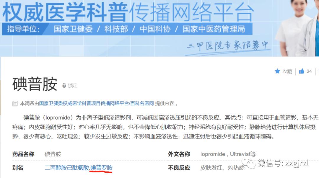 载药球囊导管——谁是行业的“大独裁者”？（转载）