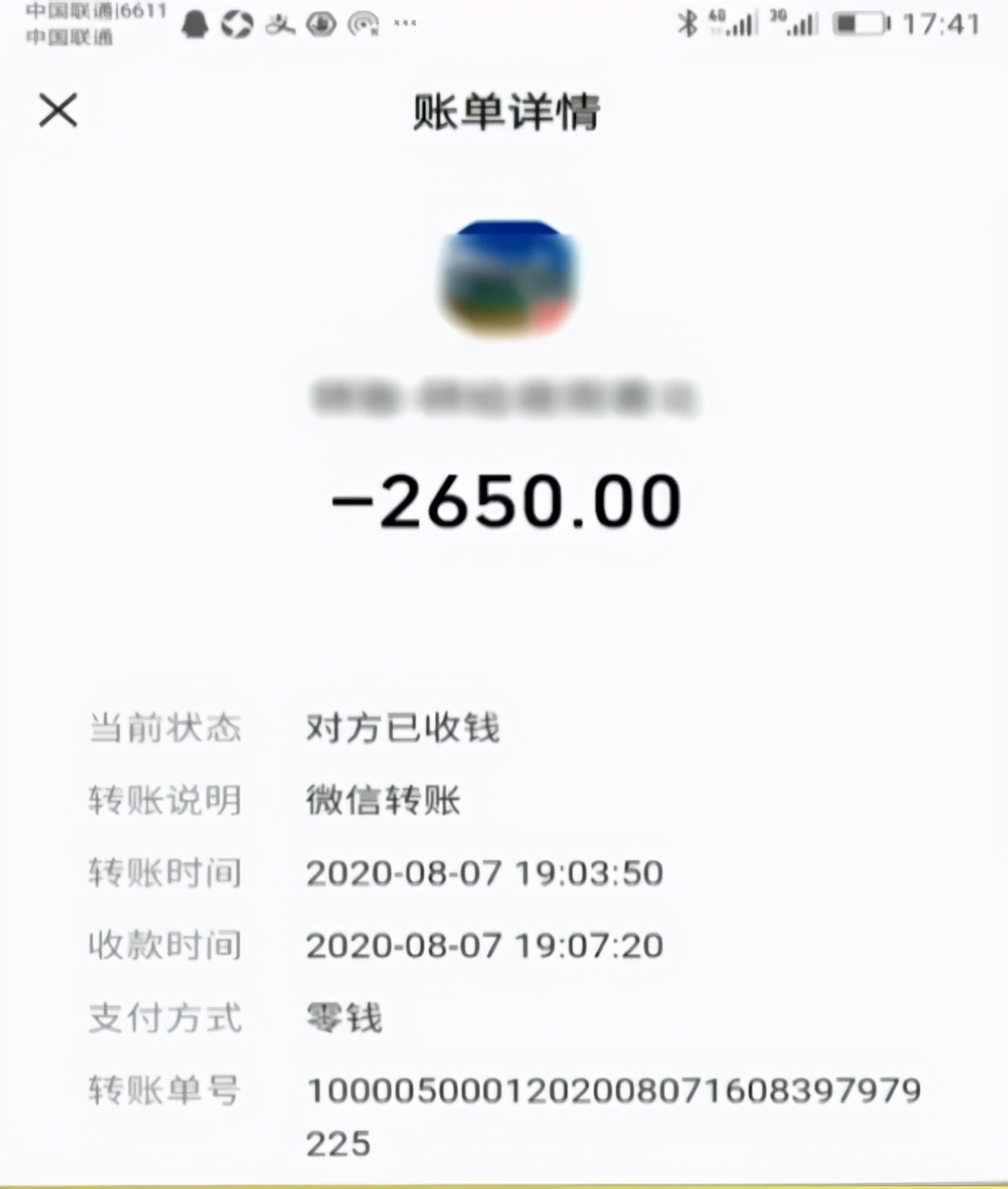 男子一次性办理10年流量套餐，4天欠费6万元，联通偷偷取消套餐不通知用户