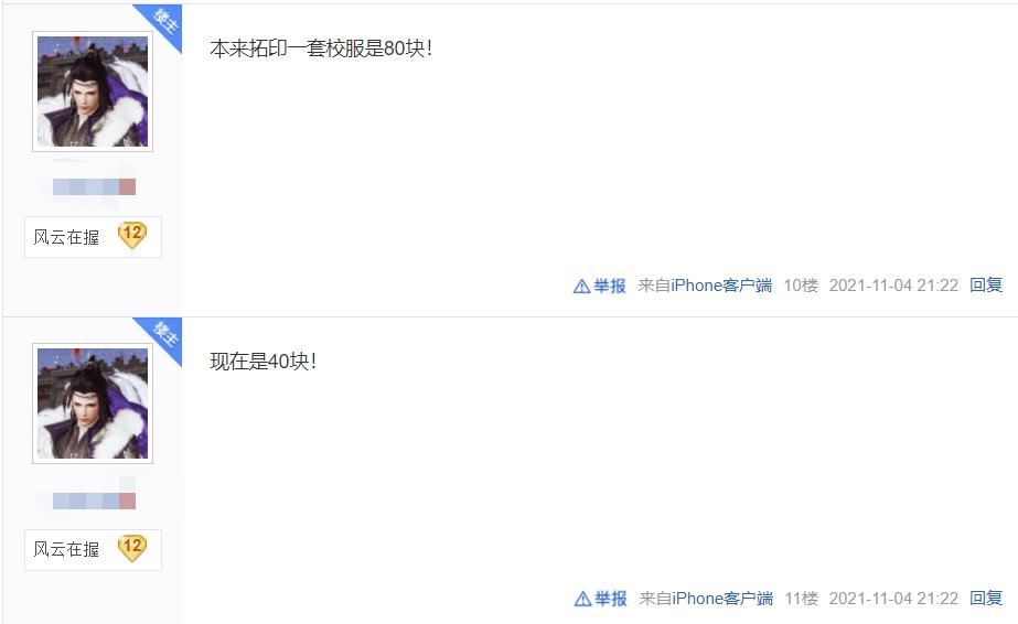 剑网3重制版商城在哪,剑网三商城搬空