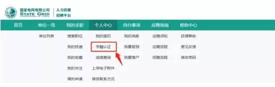 当心！网申报名最全流程，90%的考生都会忽略这一步