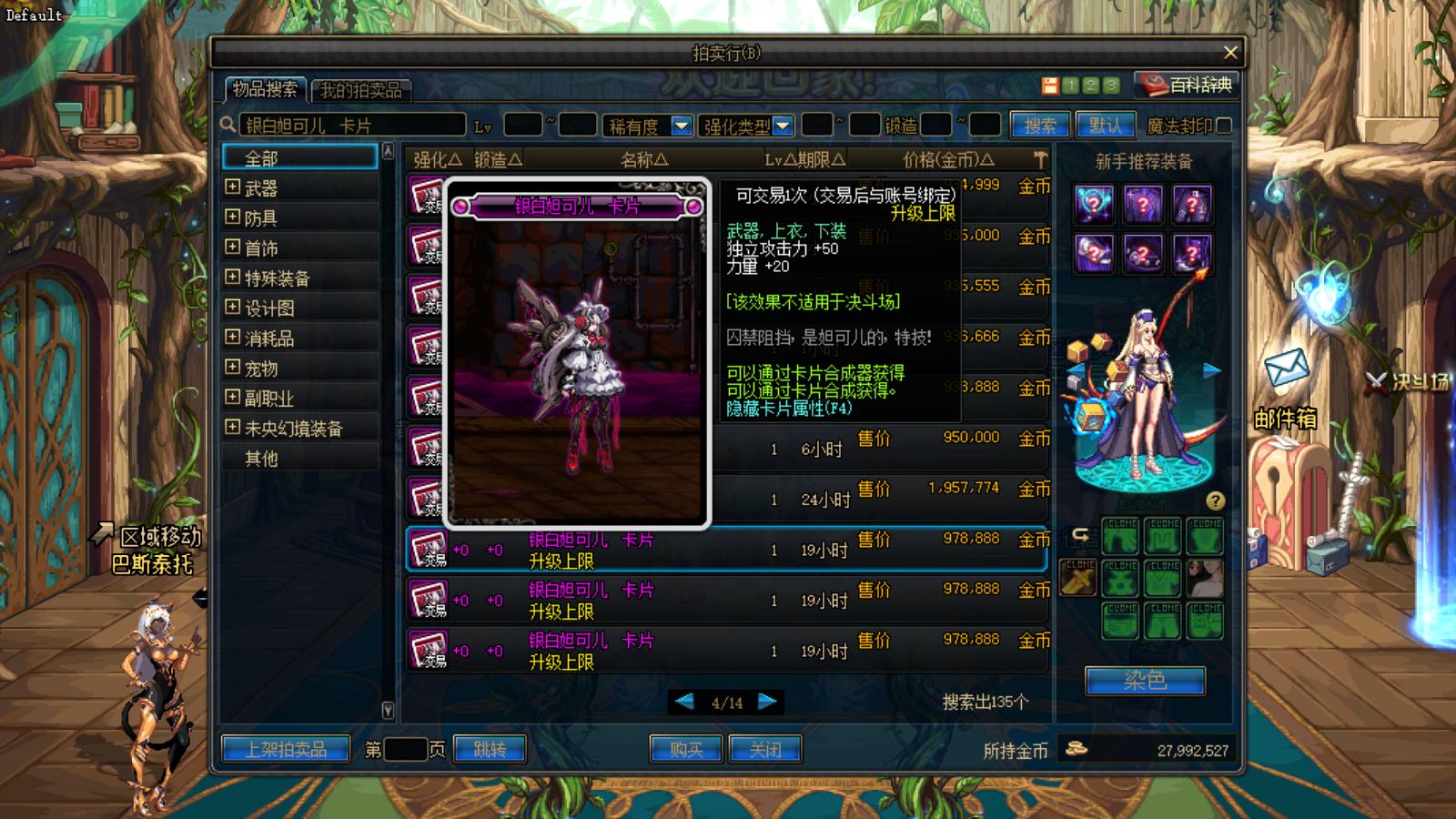 dnf魔法固伤比物理固伤附魔便宜,dnf性价比最高的暗强附魔