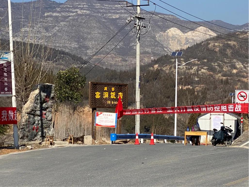 【正月十七】22、600余年历史的古山村一一周窑村