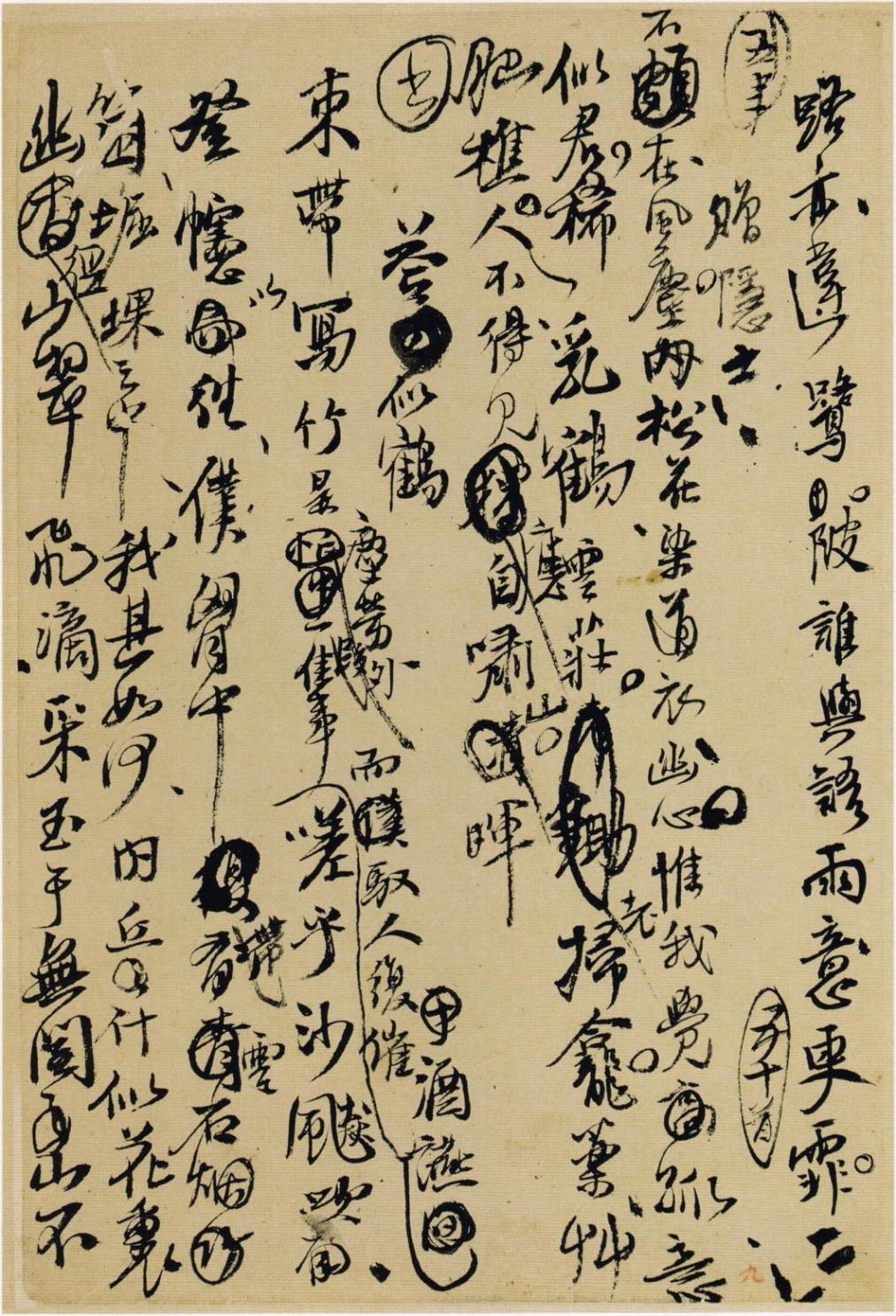 王铎行草诗稿墨迹欣赏（附释文：各页逐行对应）