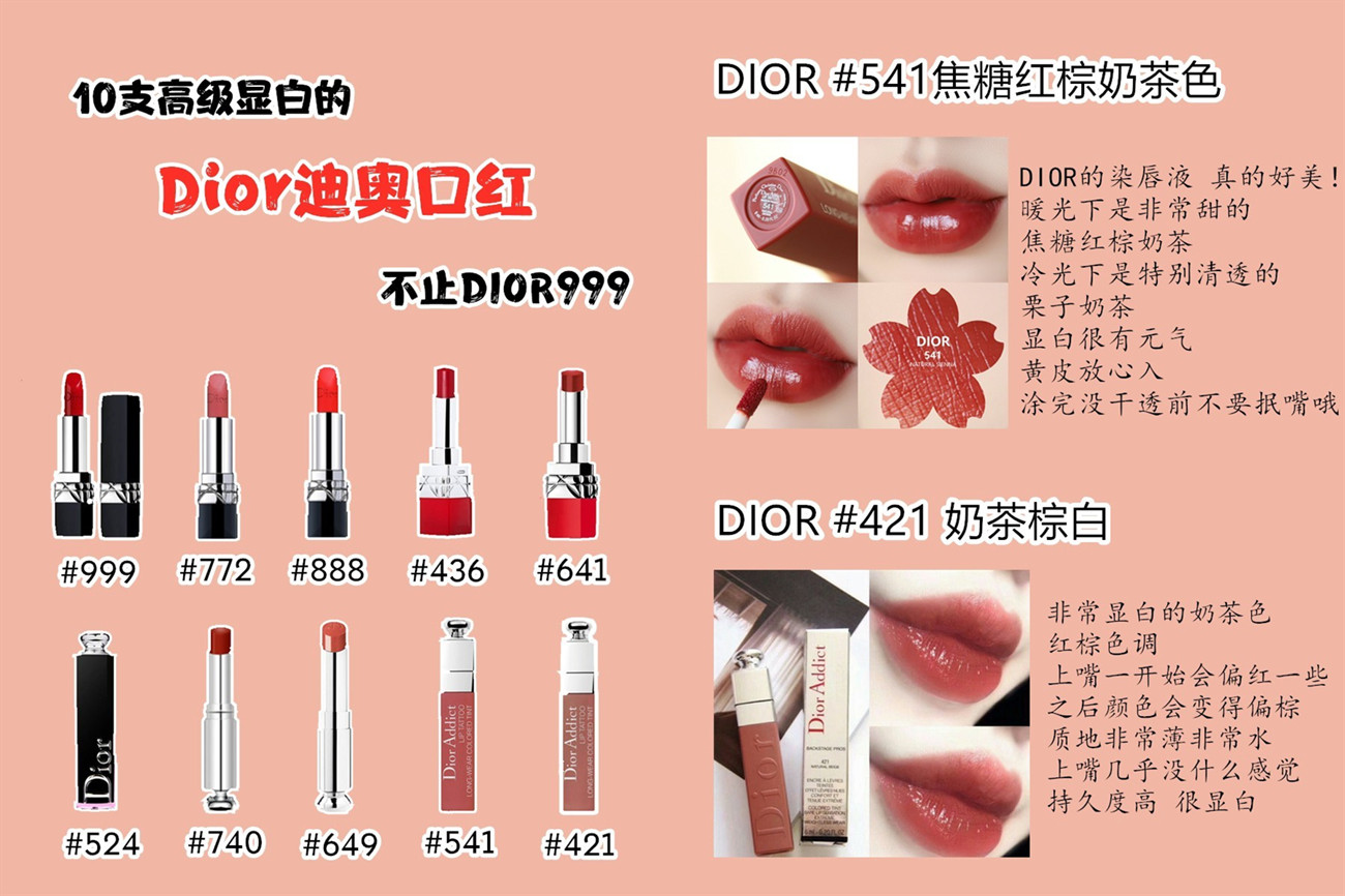 各大热门口红色号推荐,最全热门口红色号