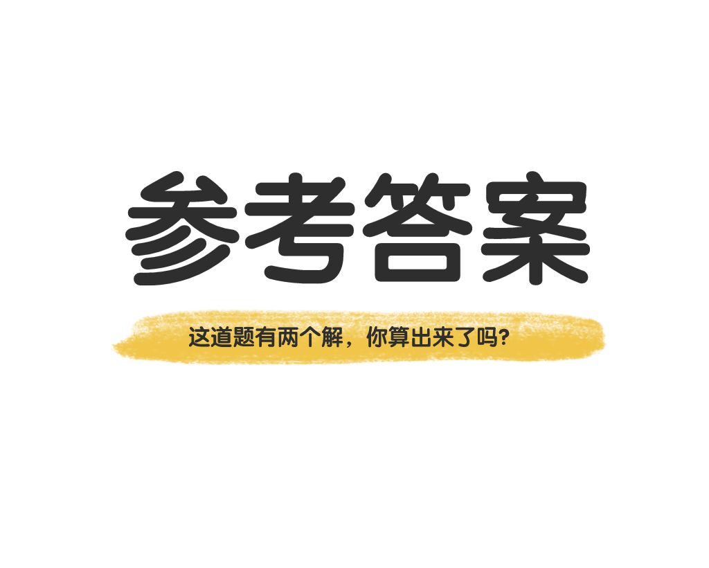 2020十大网红数学题,初中网红数学题