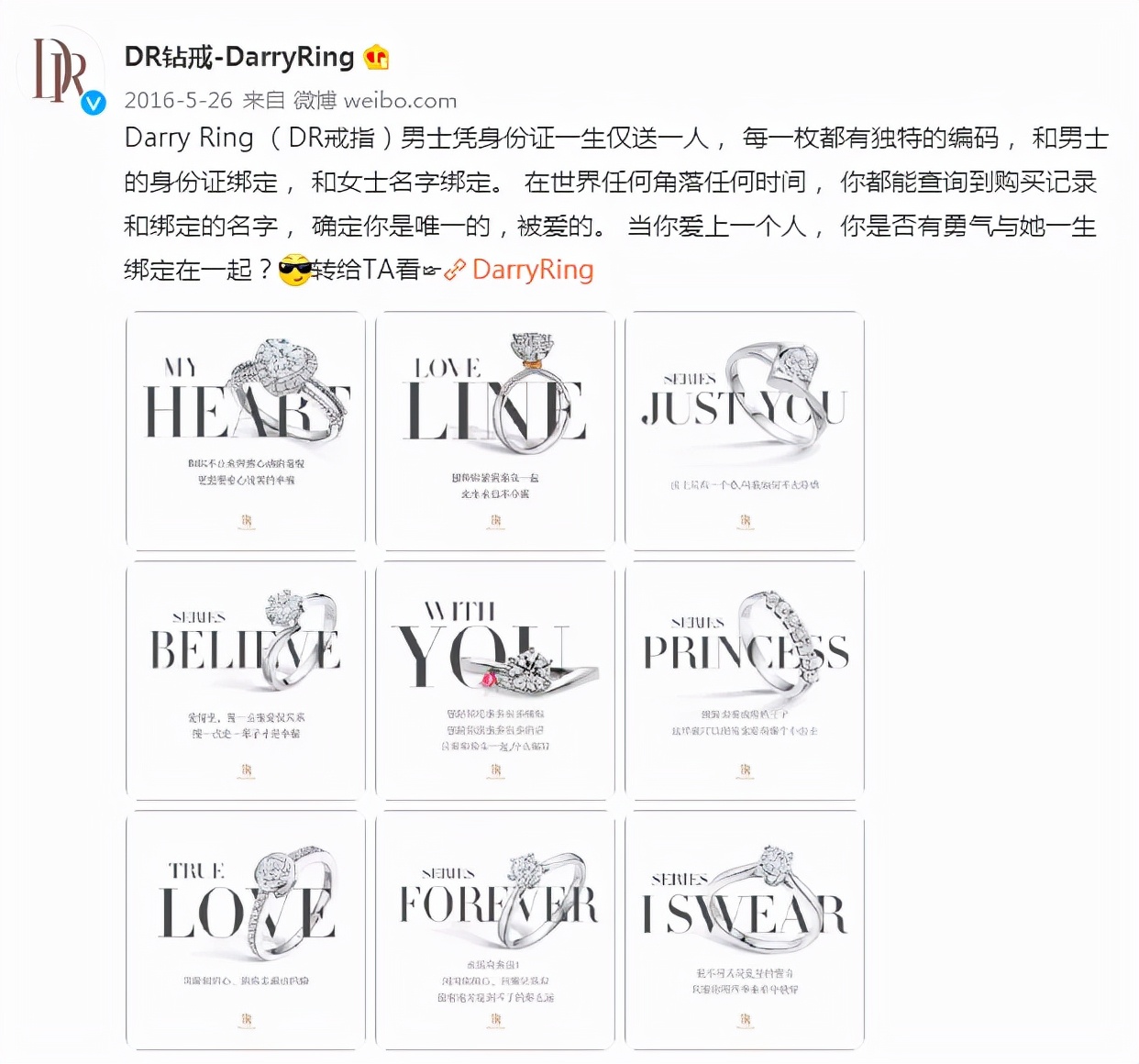 一生只能定制一枚的dr钻戒多少钱,一生只送一个人的dr钻戒真实视频