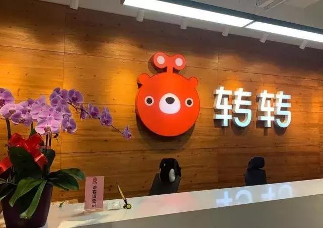 转转二手交易平台现场给钱吗,转转二手交易平台有哪些产品