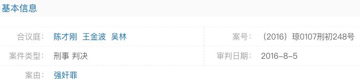 婚内强奸:结了婚就可以肆无忌惮,这样想的人进监狱的风险极大