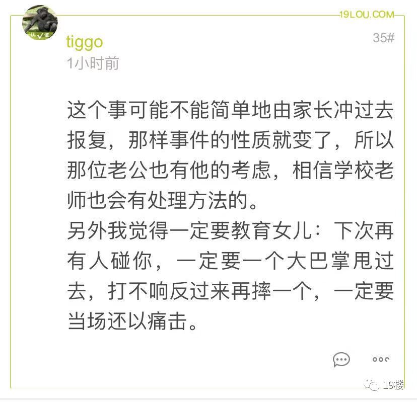 女儿在学校被男同学打了一巴掌,女儿在学校被男同学打了一拳