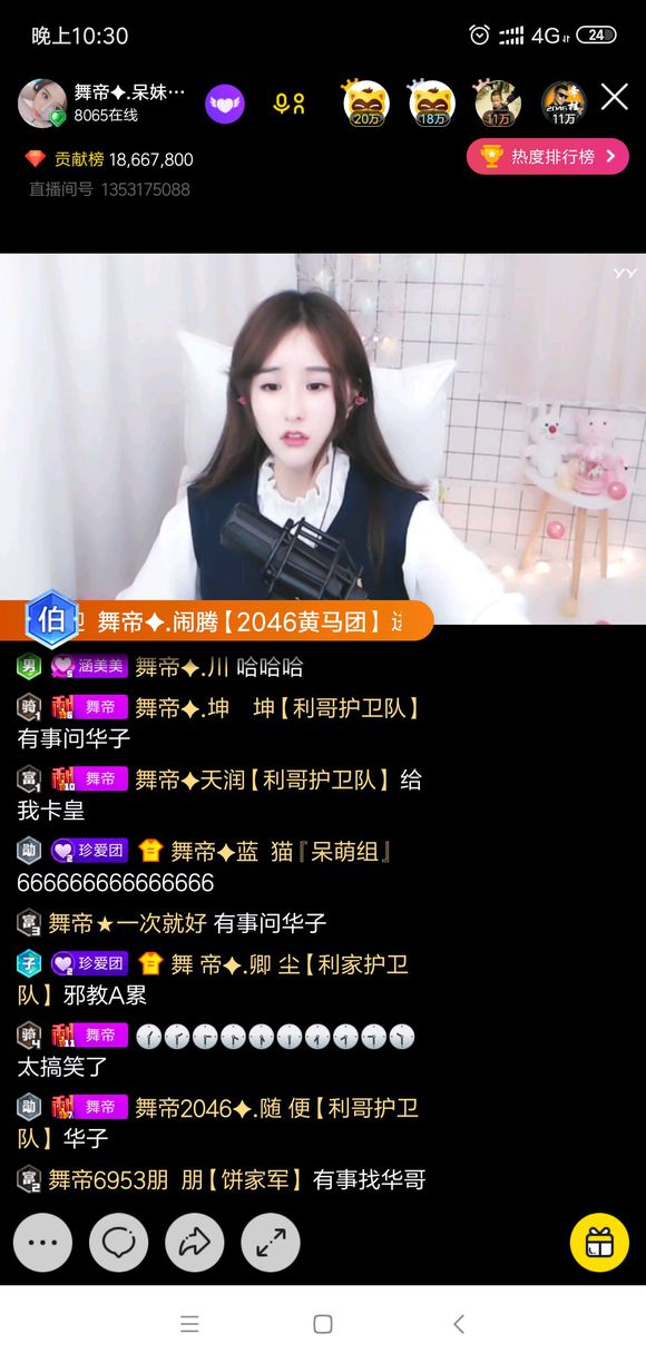 利哥人气排行踩摩登因舞帝机房？解析YY人气之谜