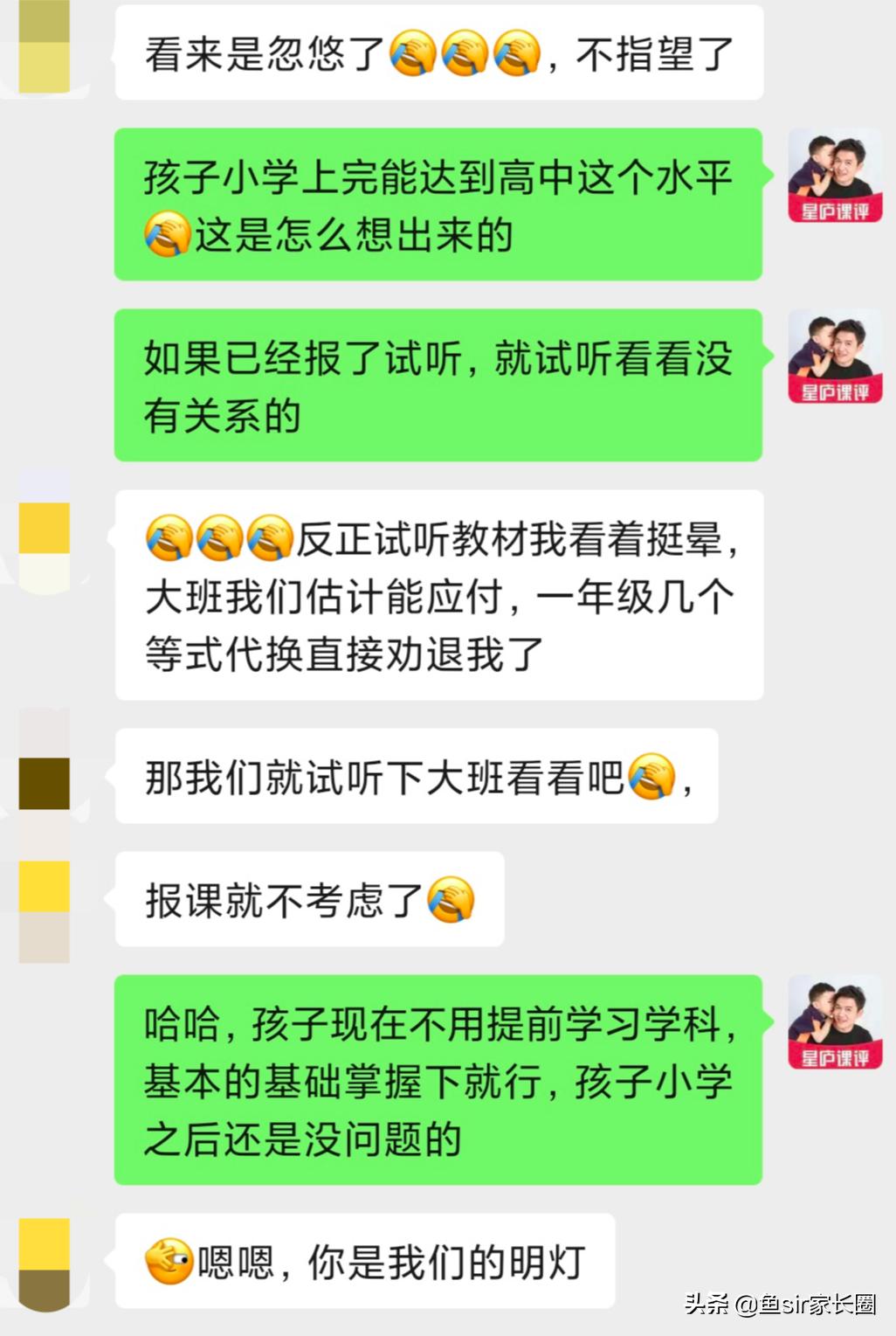 疫情一年，我在日本如何鸡娃？这位妈妈的几个回答亮了