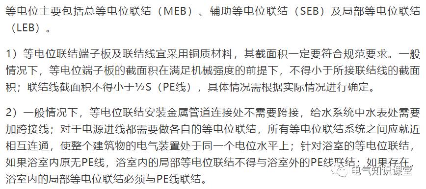 防雷接地方式有哪些,接地系统防雷施工方案