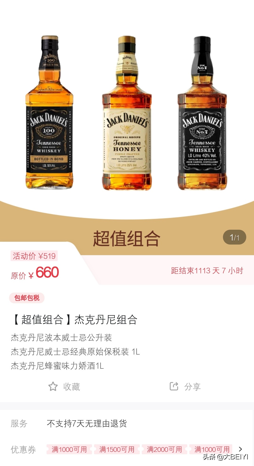 邦德007喜欢的鸡尾酒,007喝的朗姆酒