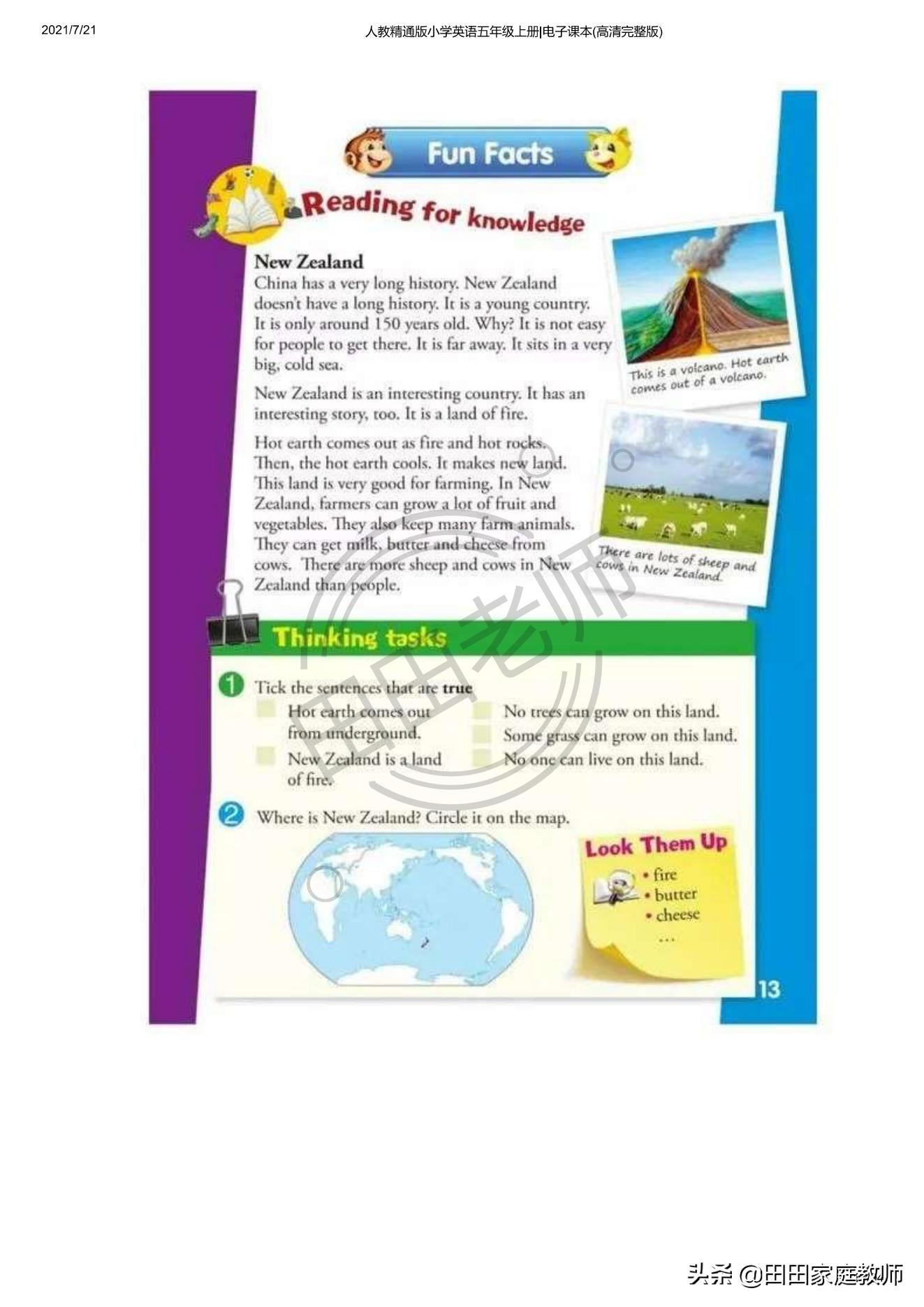 人教版英语五年级下册电子课本pdf,五年级上册joinin英语课本电子版