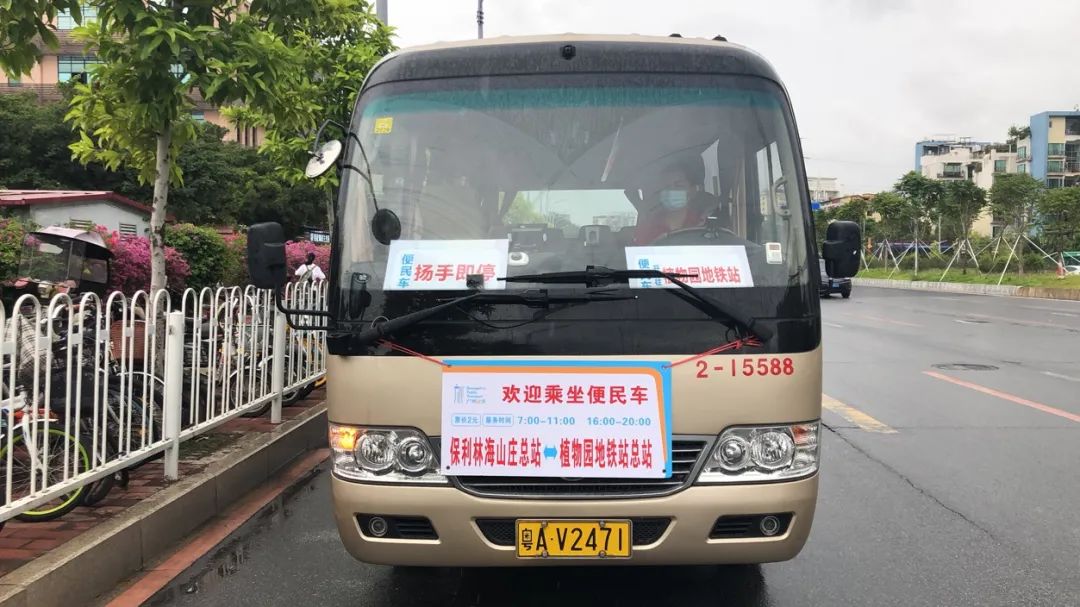 天河|公交车开进小区,保利林海山庄的“山民”们出行方便多了