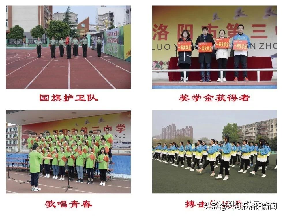 洛阳第二十三中招生电话,洛阳市三中东城校区招生简章公示